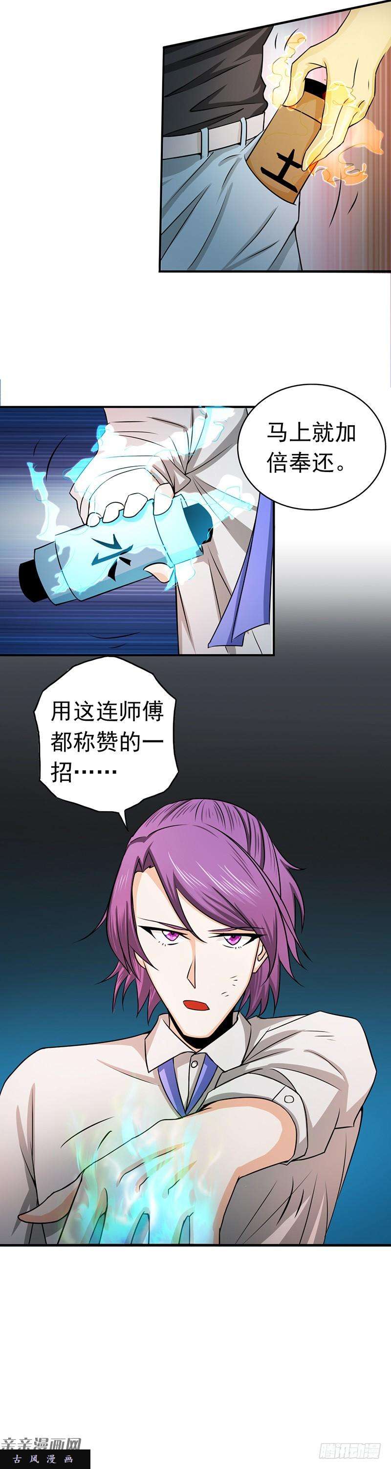 地府我开的96.队长级