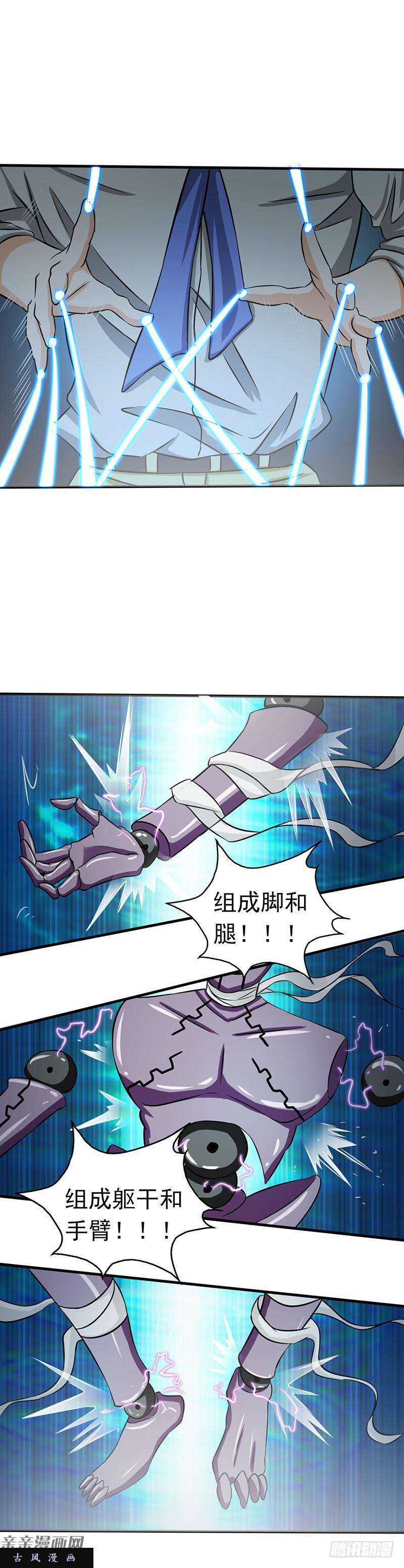 地府我开的96.队长级