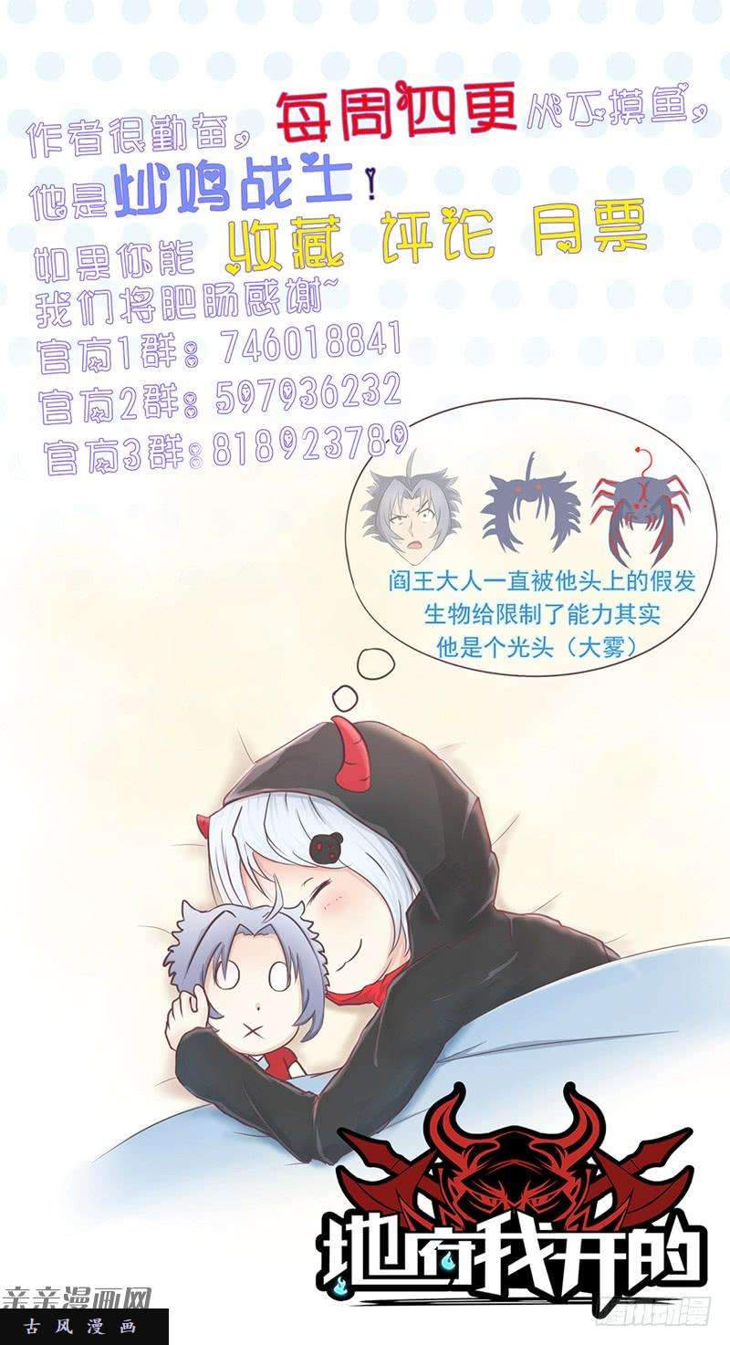 地府我开的96.队长级