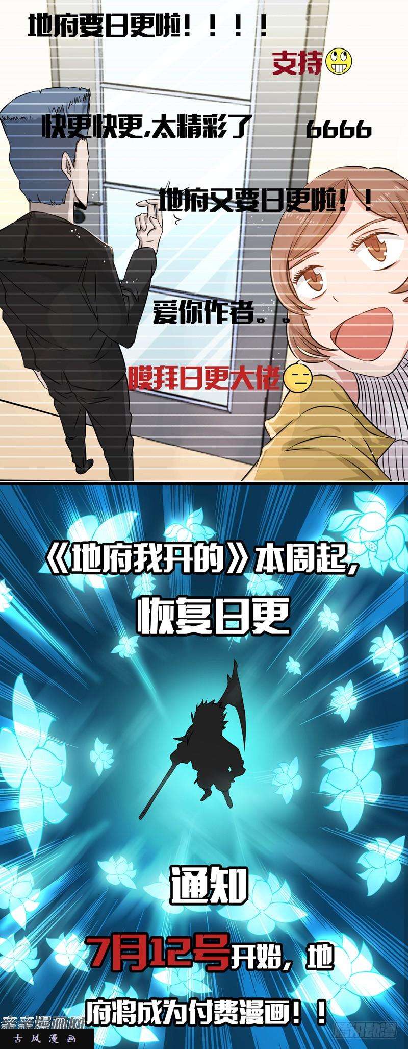 地府我开的96.队长级