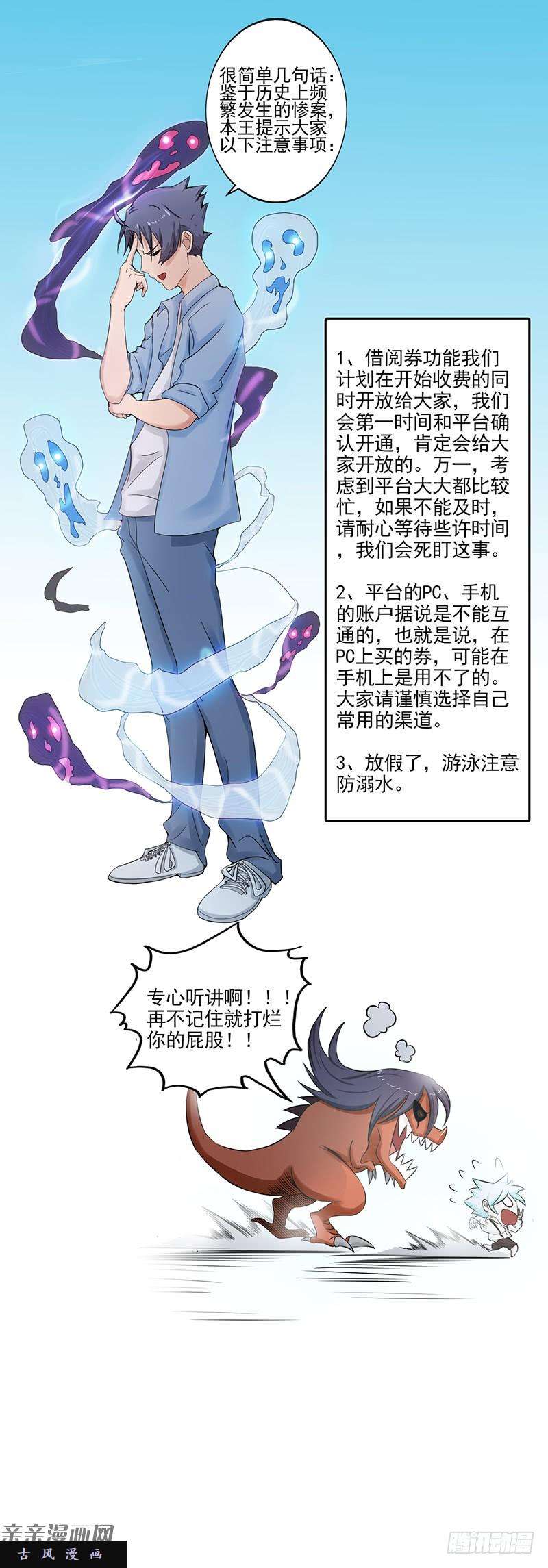 地府我开的96.队长级