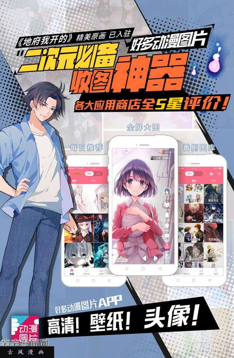 地府我开的96.队长级