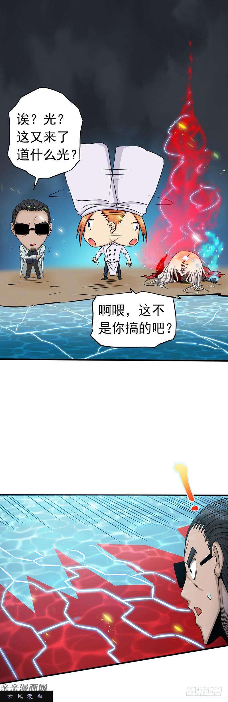 地府我开的96.队长级