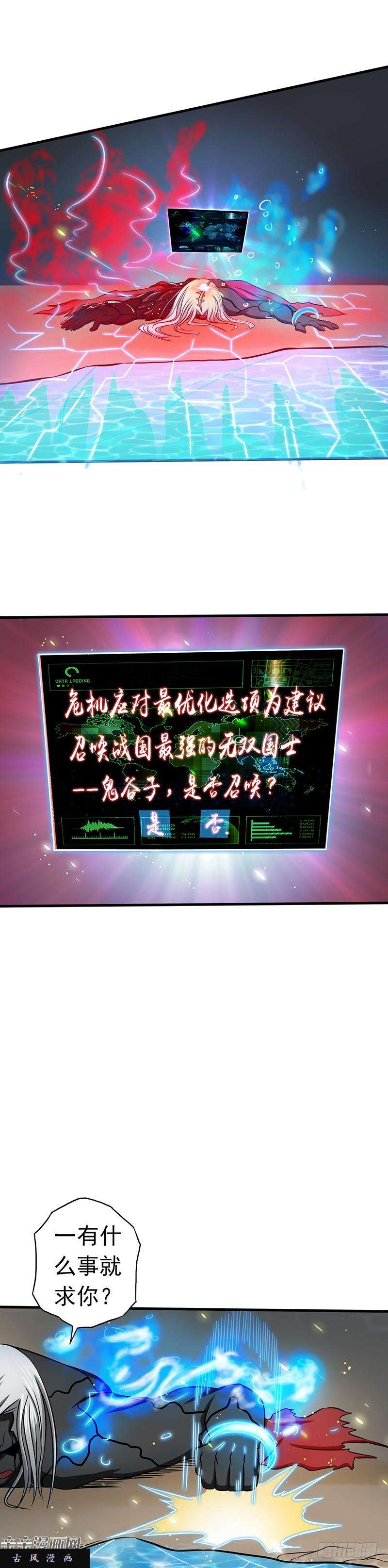 地府我开的96.队长级