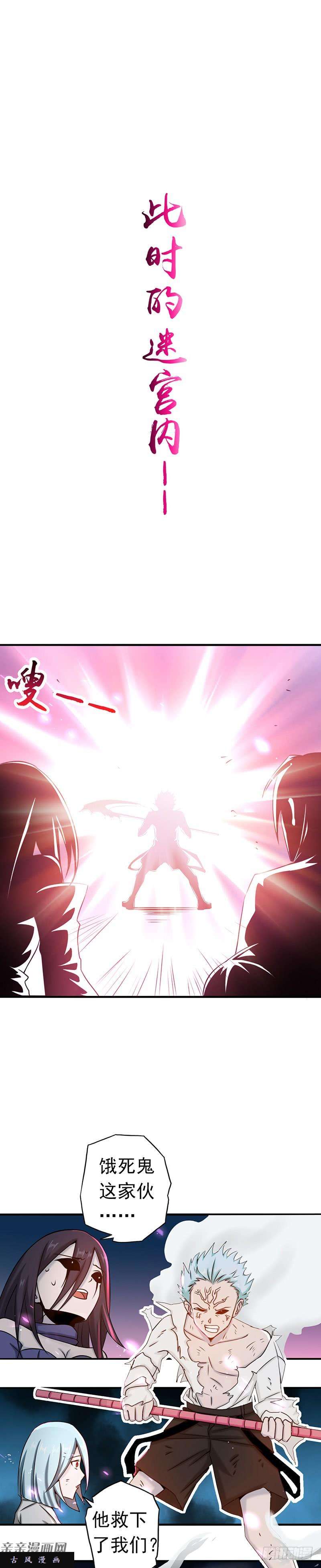 地府我开的96.队长级