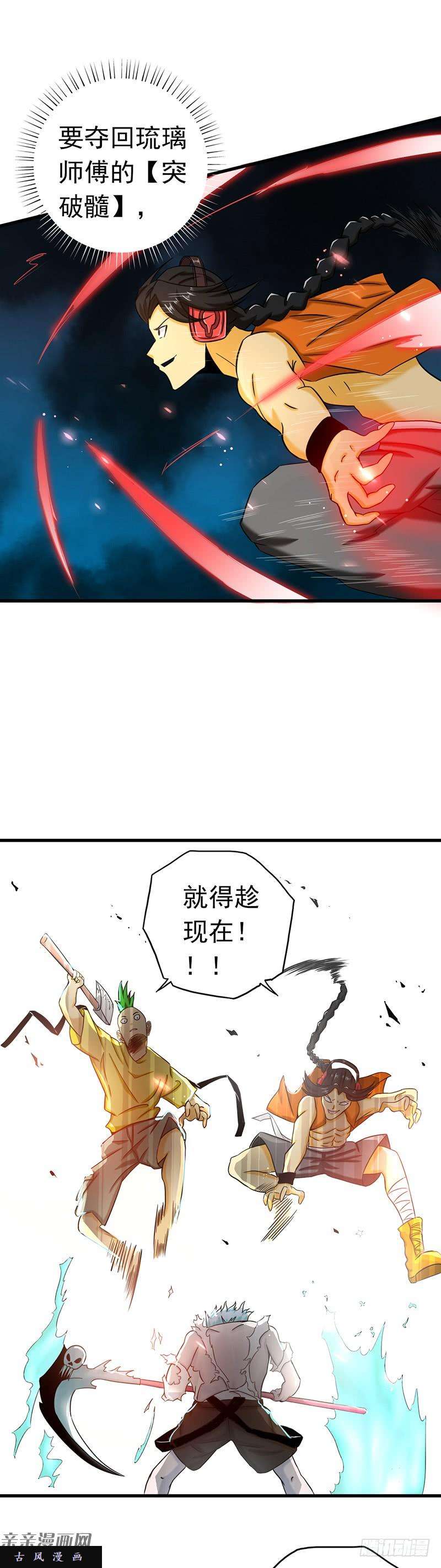 地府我开的96.队长级