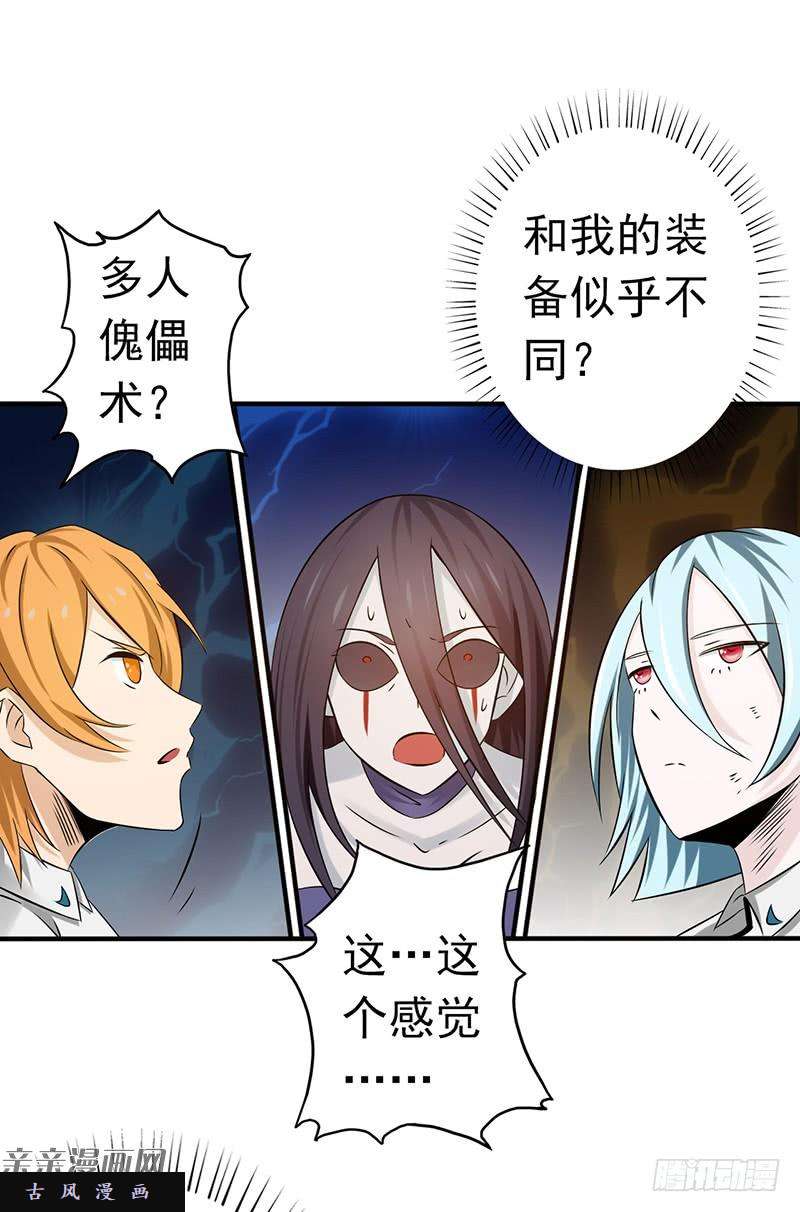 地府我开的97.神兵