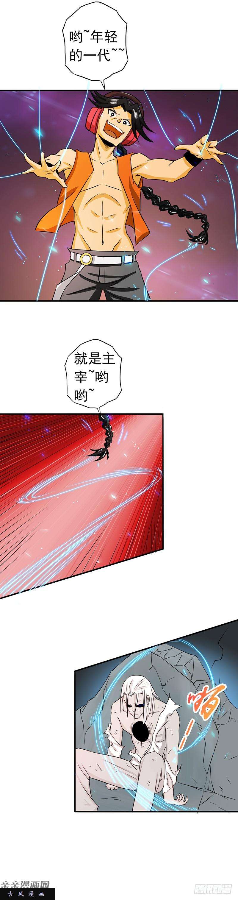 地府我开的97.神兵