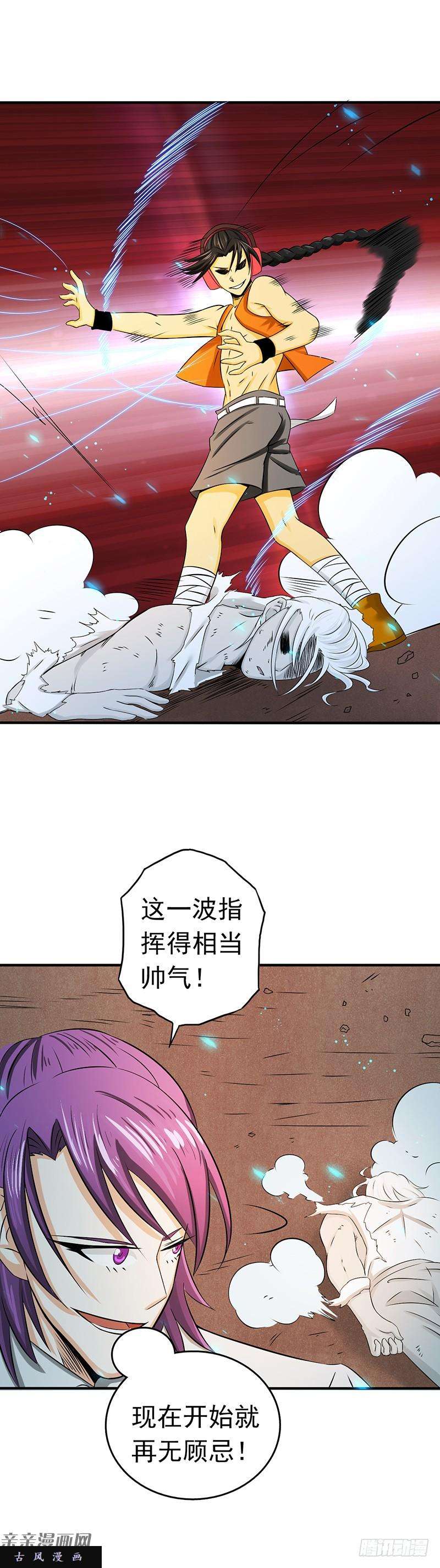 地府我开的97.神兵