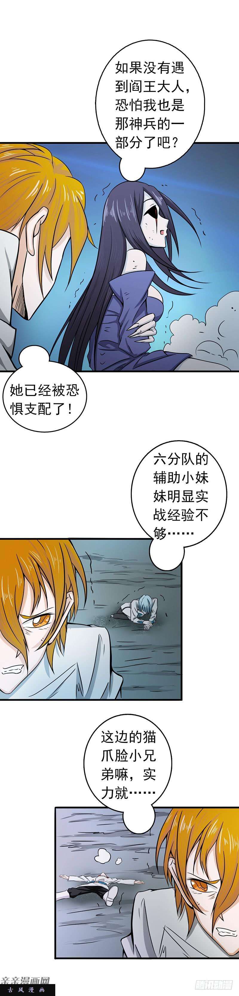 地府我开的97.神兵