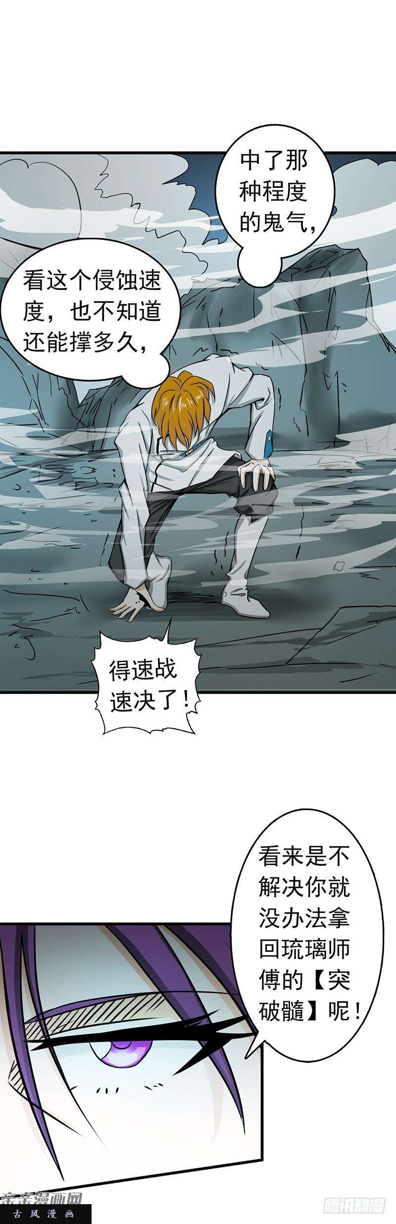 地府我开的97.神兵