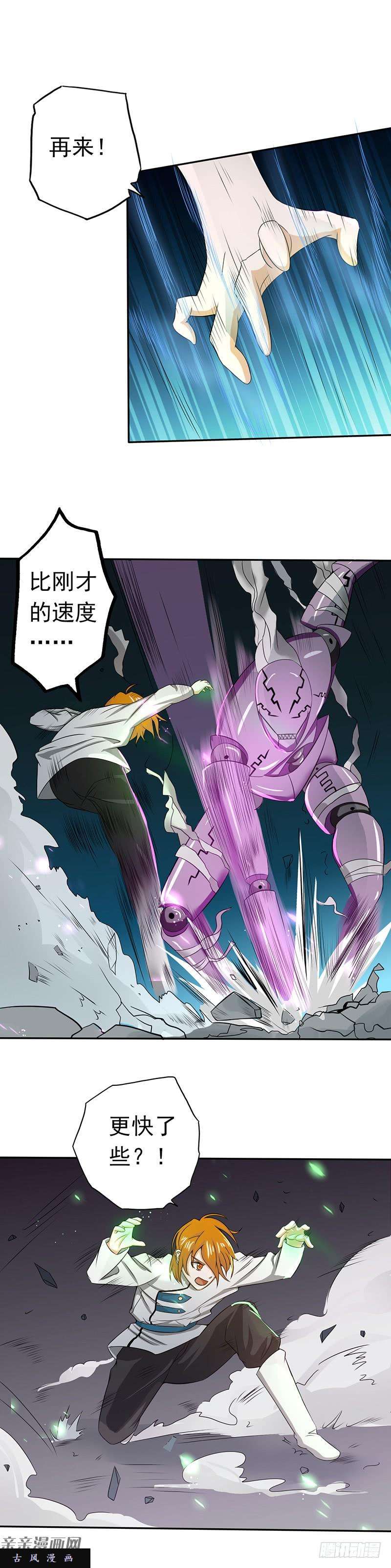 地府我开的97.神兵