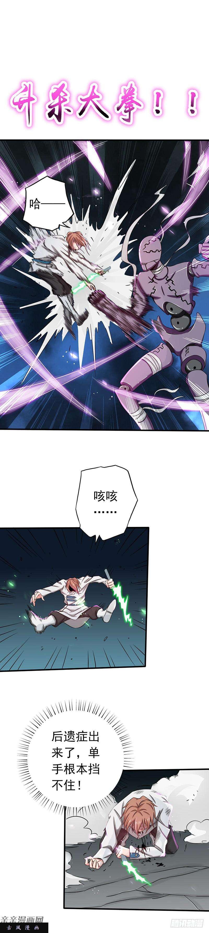地府我开的97.神兵
