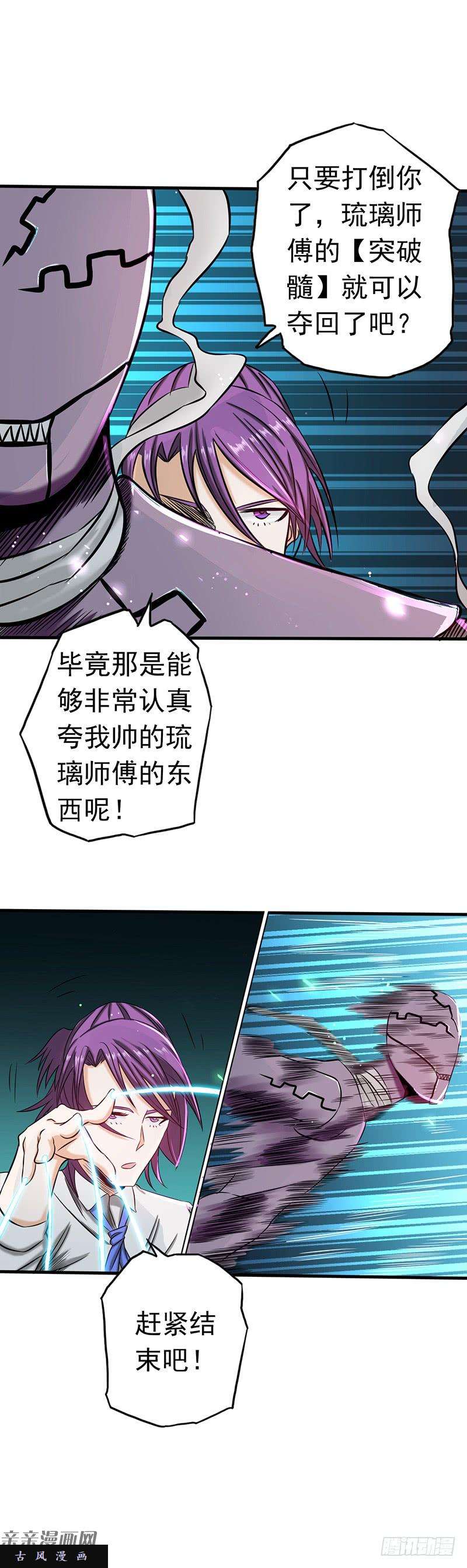地府我开的97.神兵