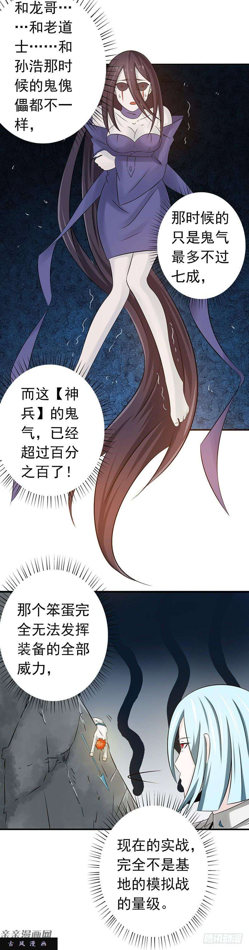 地府我开的97.神兵