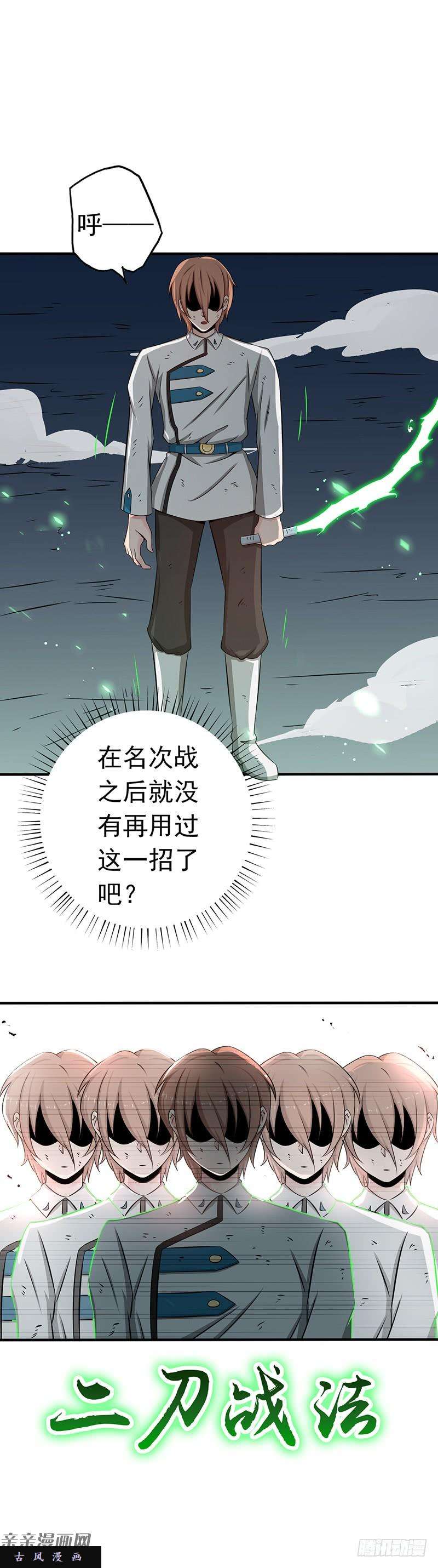 地府我开的97.神兵