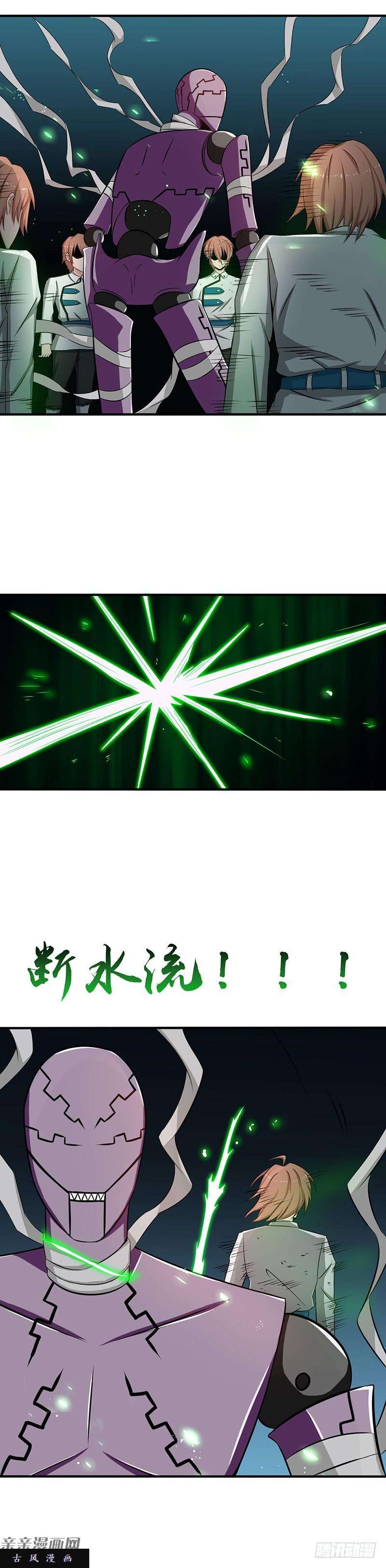 地府我开的97.神兵