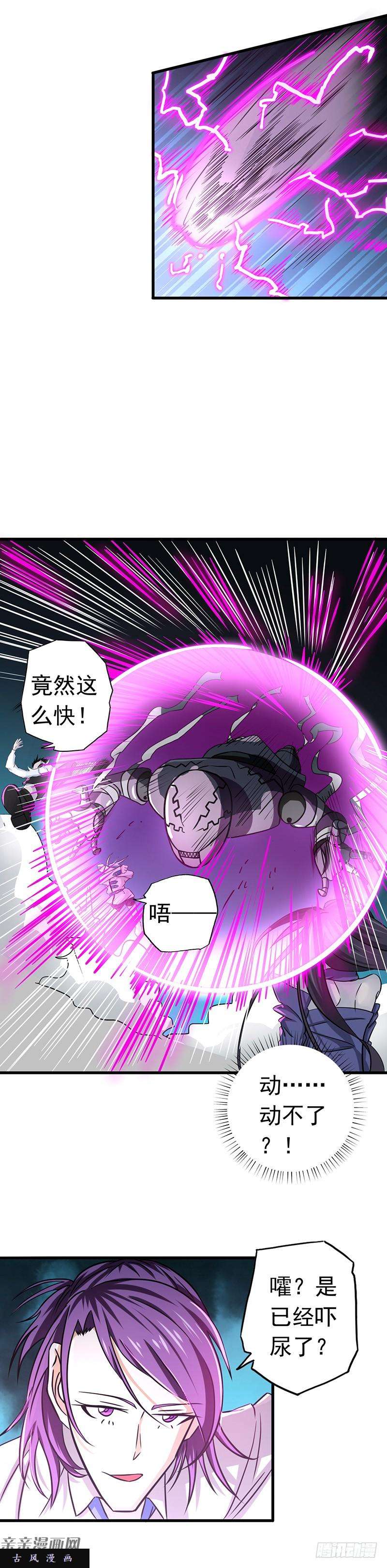 地府我开的97.神兵