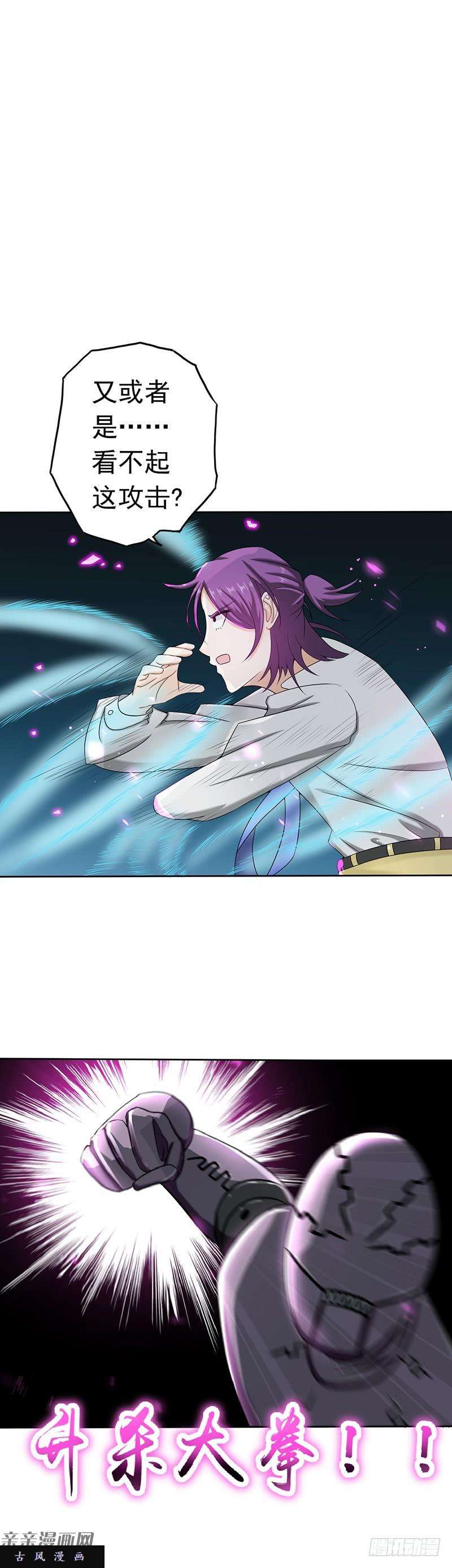 地府我开的97.神兵