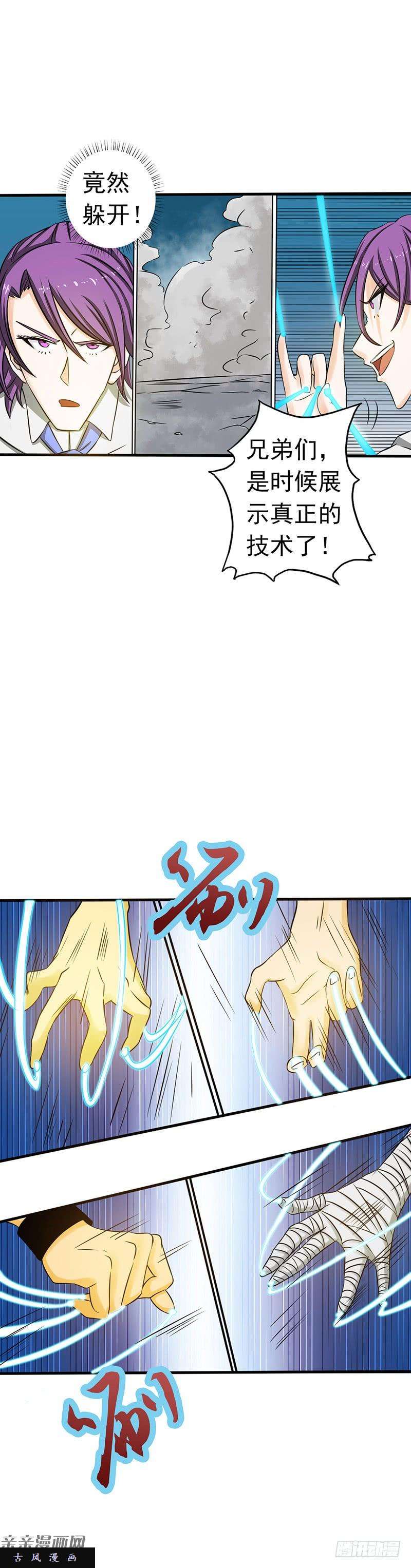 地府我开的97.神兵