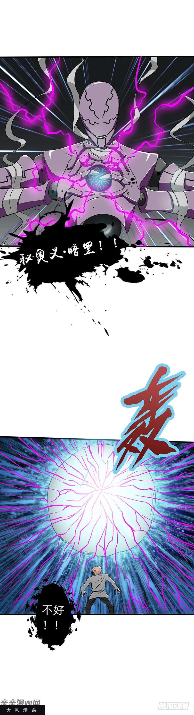 地府我开的97.神兵