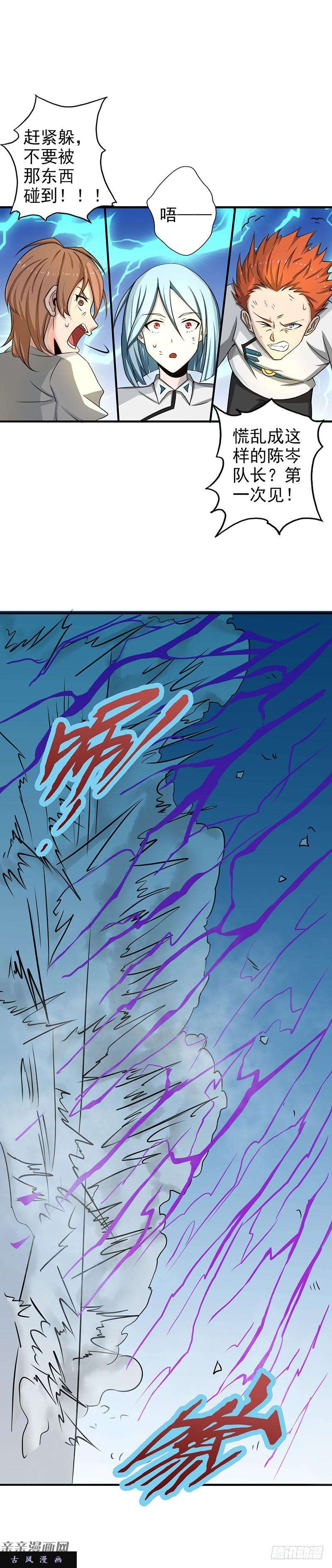 地府我开的97.神兵