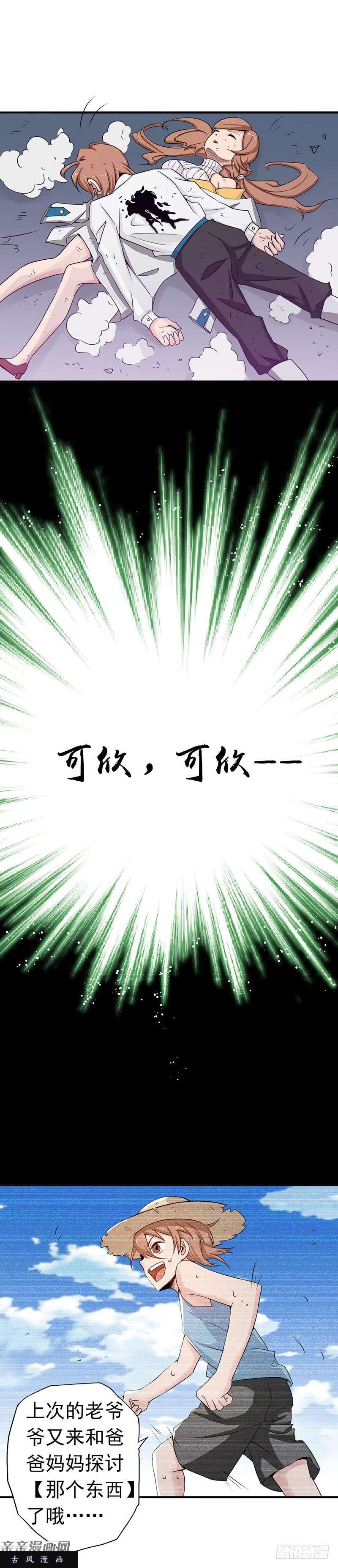 地府我开的98.没有成为英雄