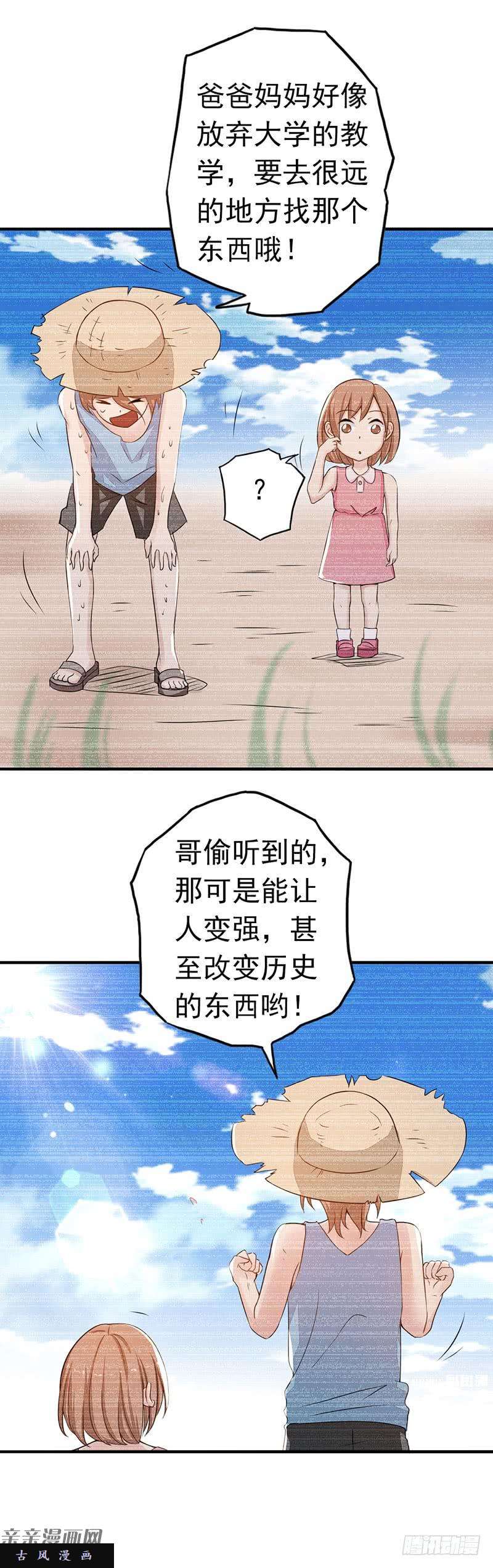 地府我开的98.没有成为英雄