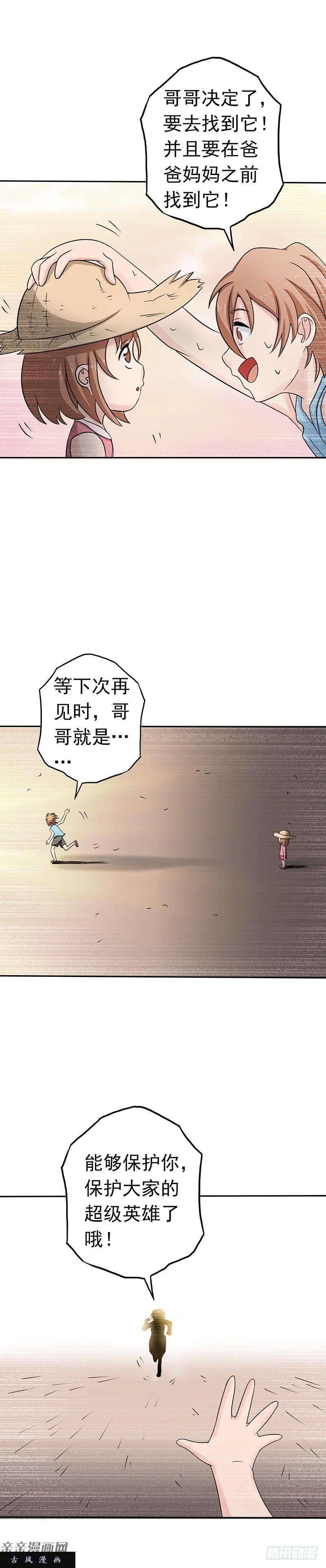 地府我开的98.没有成为英雄