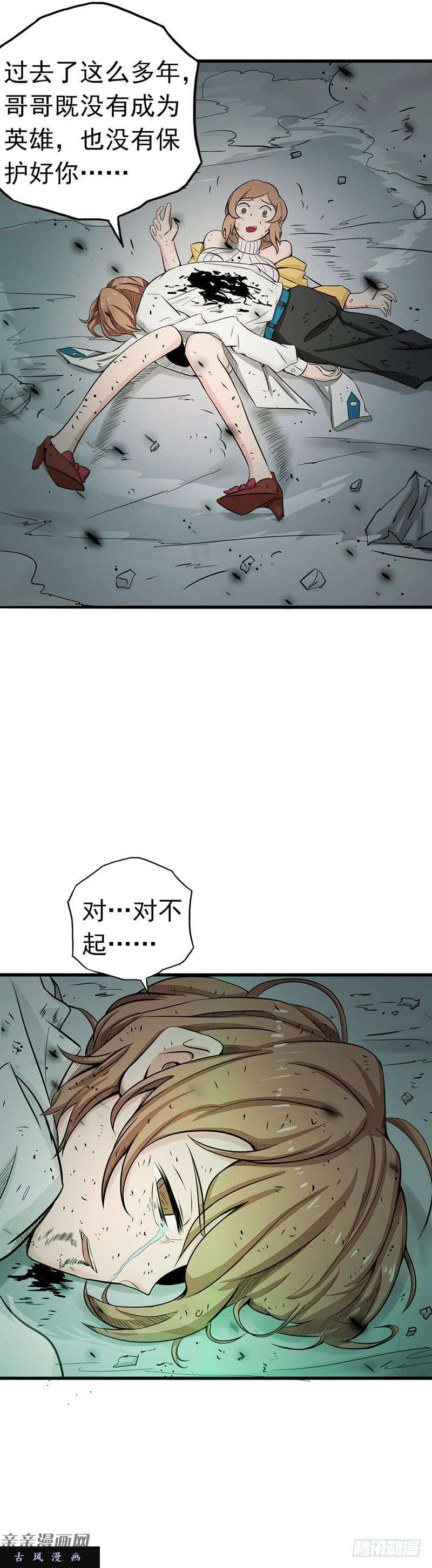 地府我开的98.没有成为英雄
