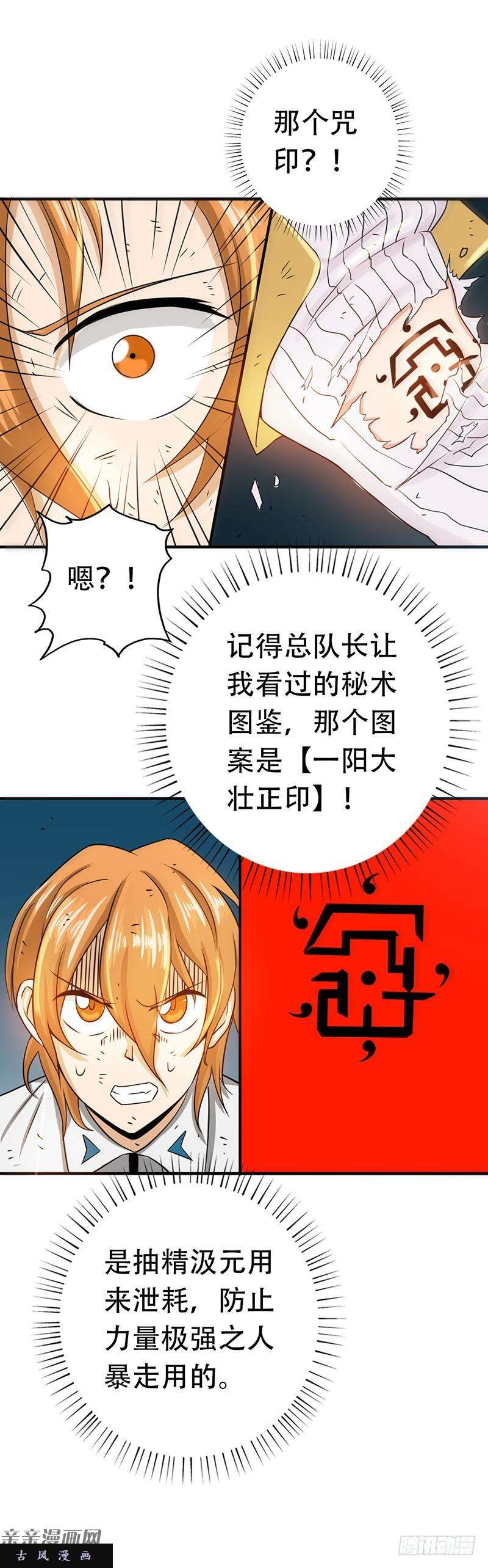 地府我开的98.没有成为英雄