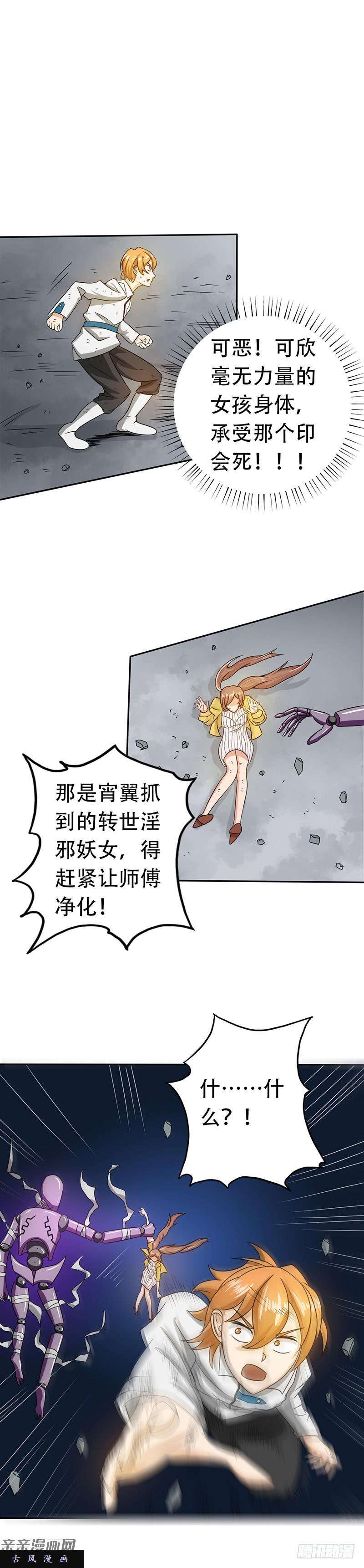 地府我开的98.没有成为英雄