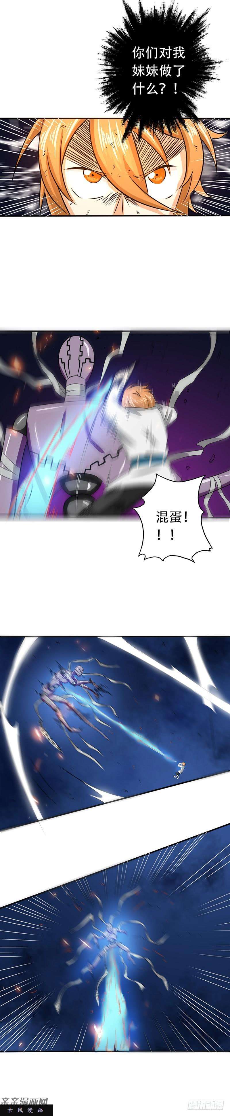 地府我开的98.没有成为英雄