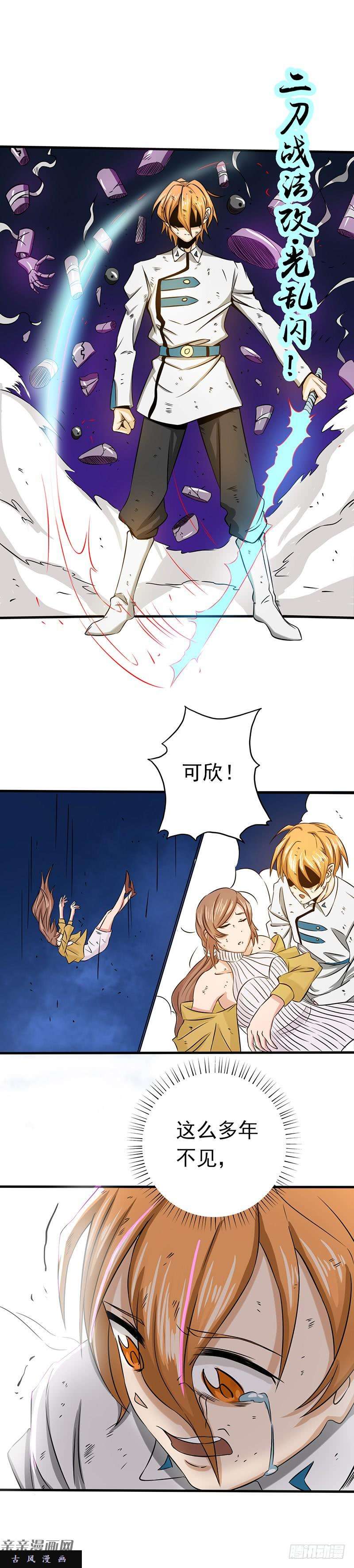 地府我开的98.没有成为英雄