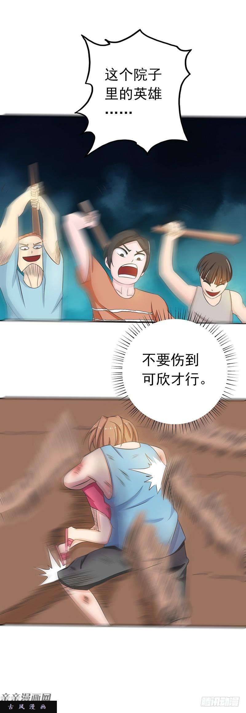 地府我开的99.英雄归来