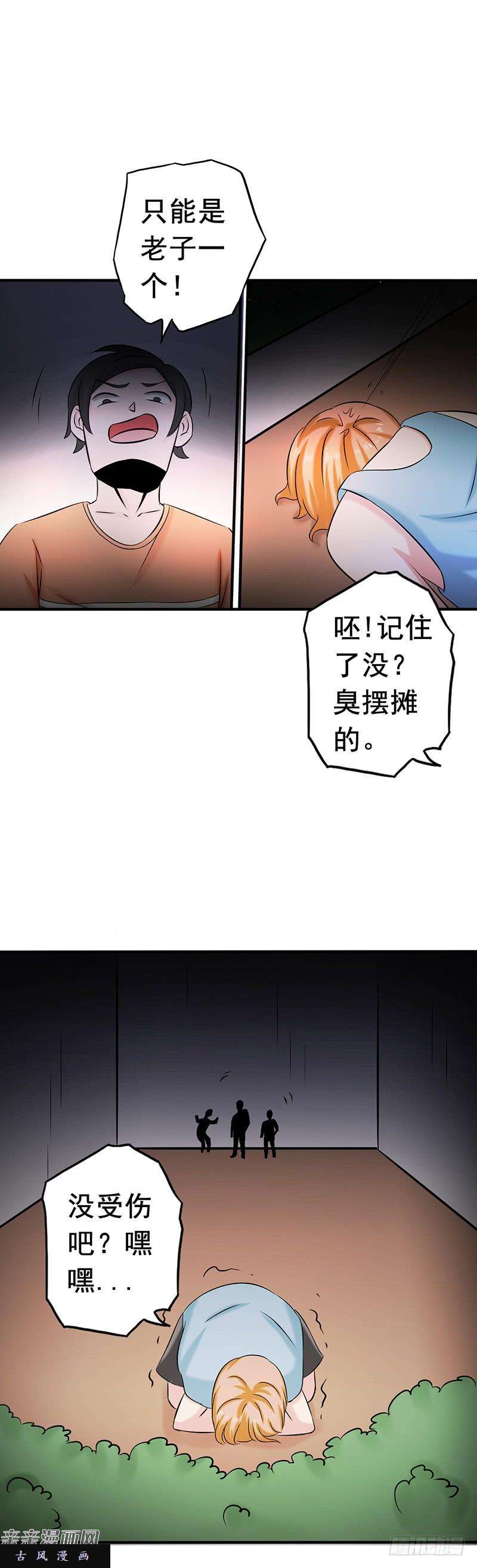 地府我开的99.英雄归来