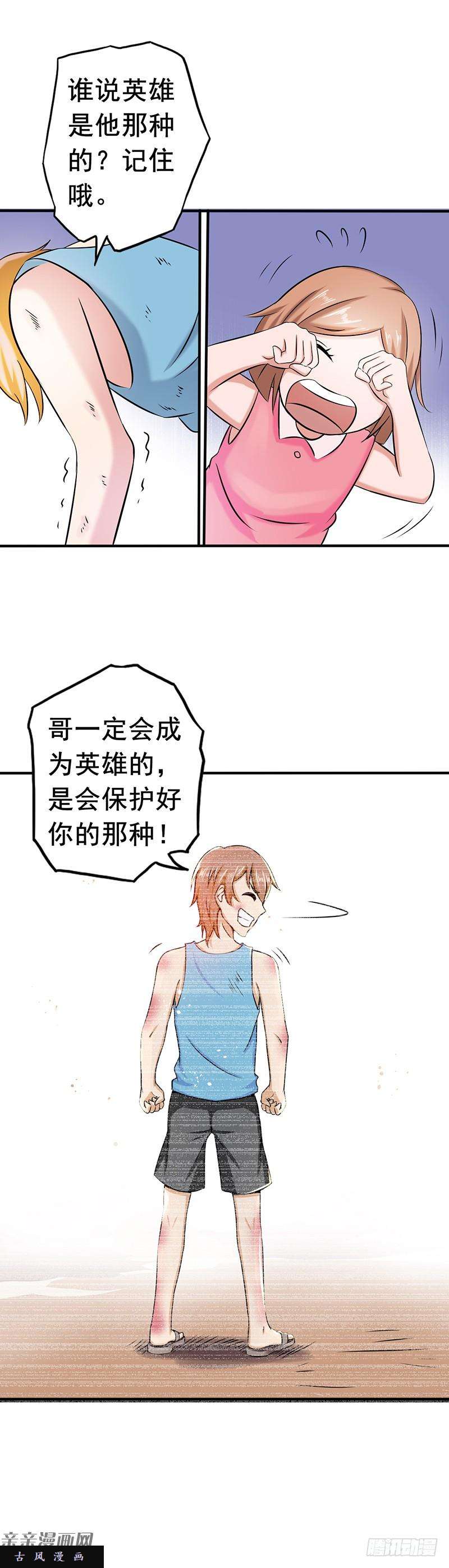 地府我开的99.英雄归来