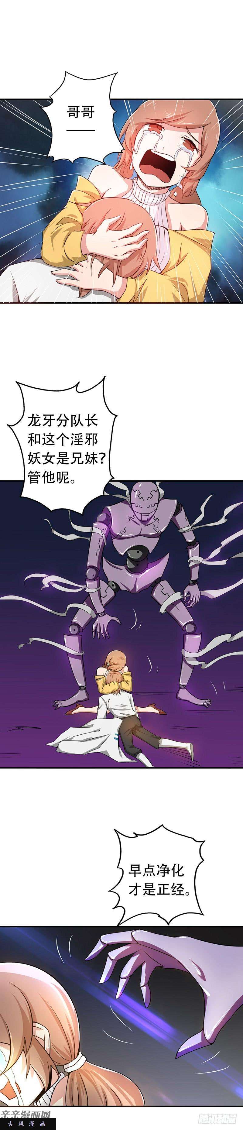 地府我开的99.英雄归来