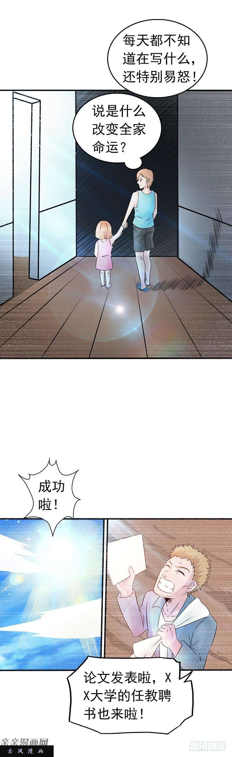 地府我开的99.英雄归来