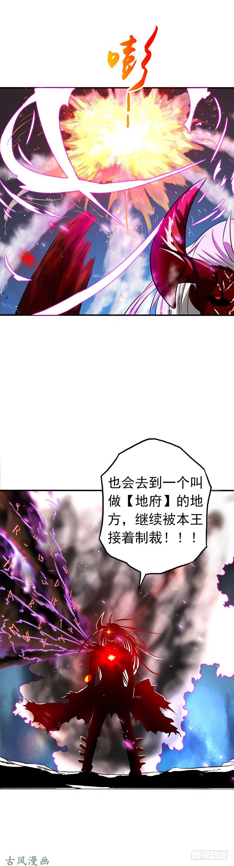 地府我开的100.王的实力