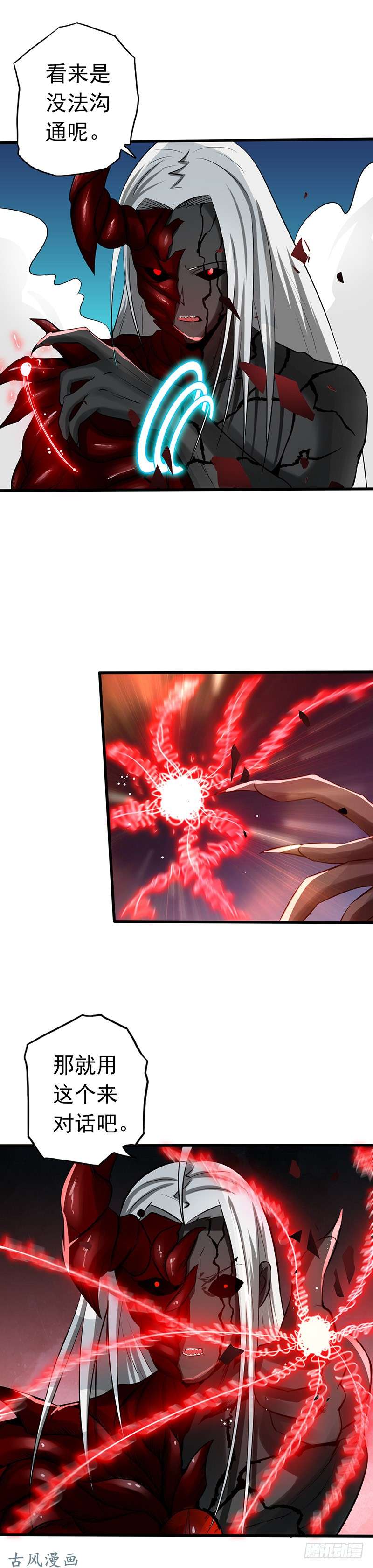 地府我开的100.王的实力