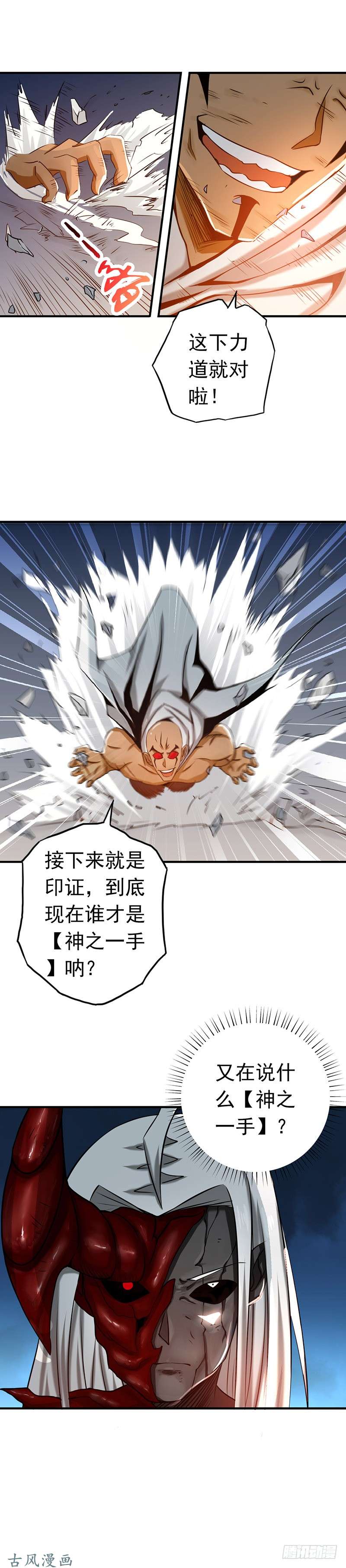 地府我开的103.出动！龙牙部队