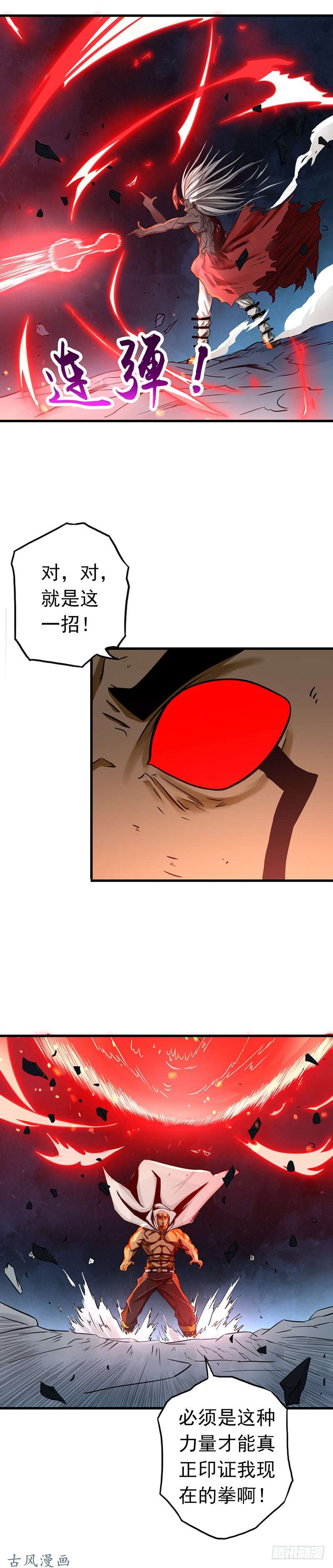 地府我开的103.出动！龙牙部队