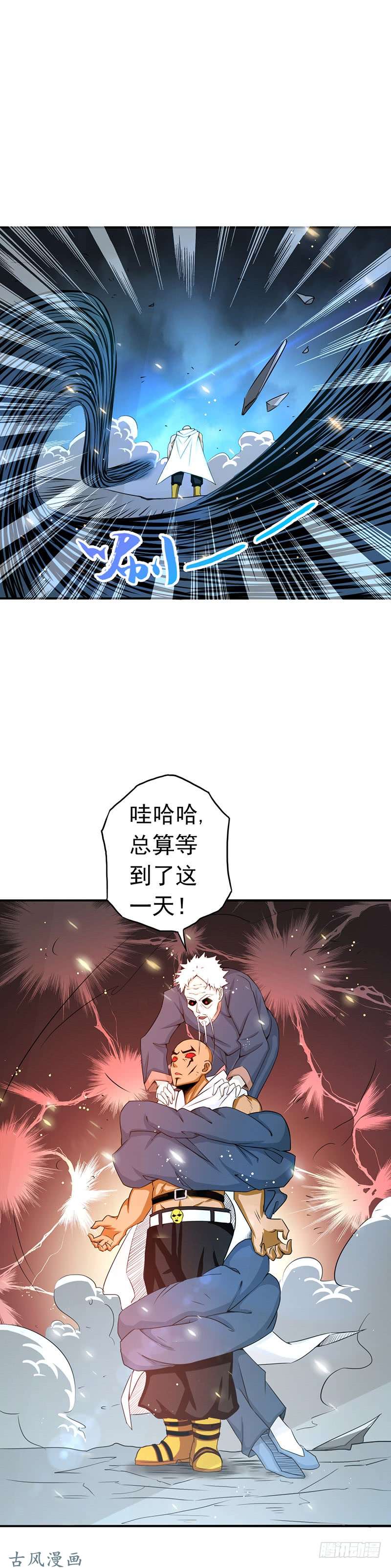 地府我开的104.宵翼的布局