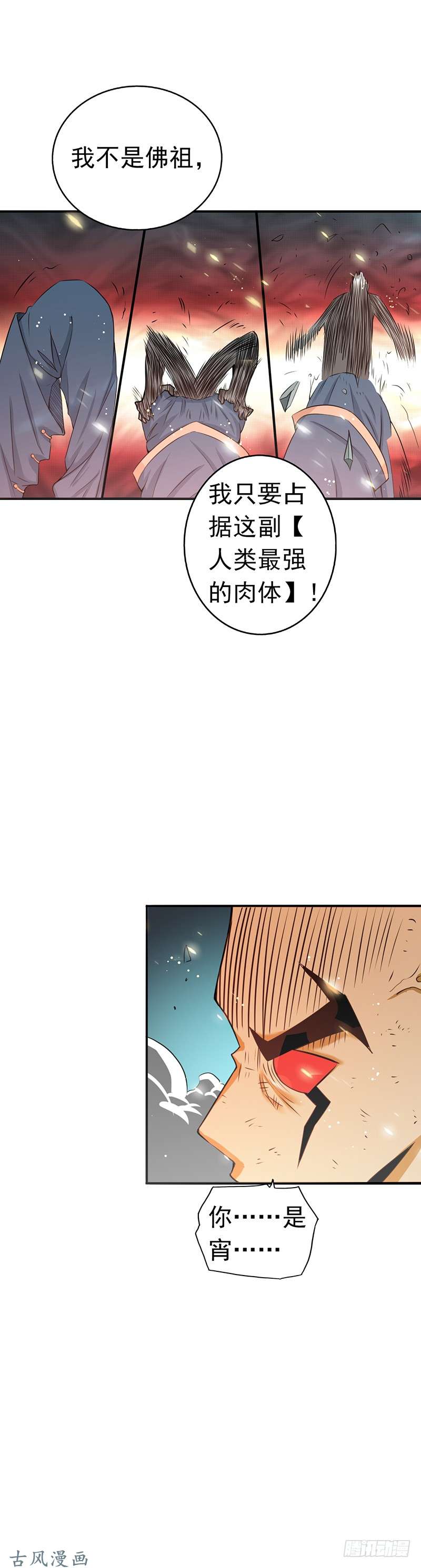 地府我开的104.宵翼的布局