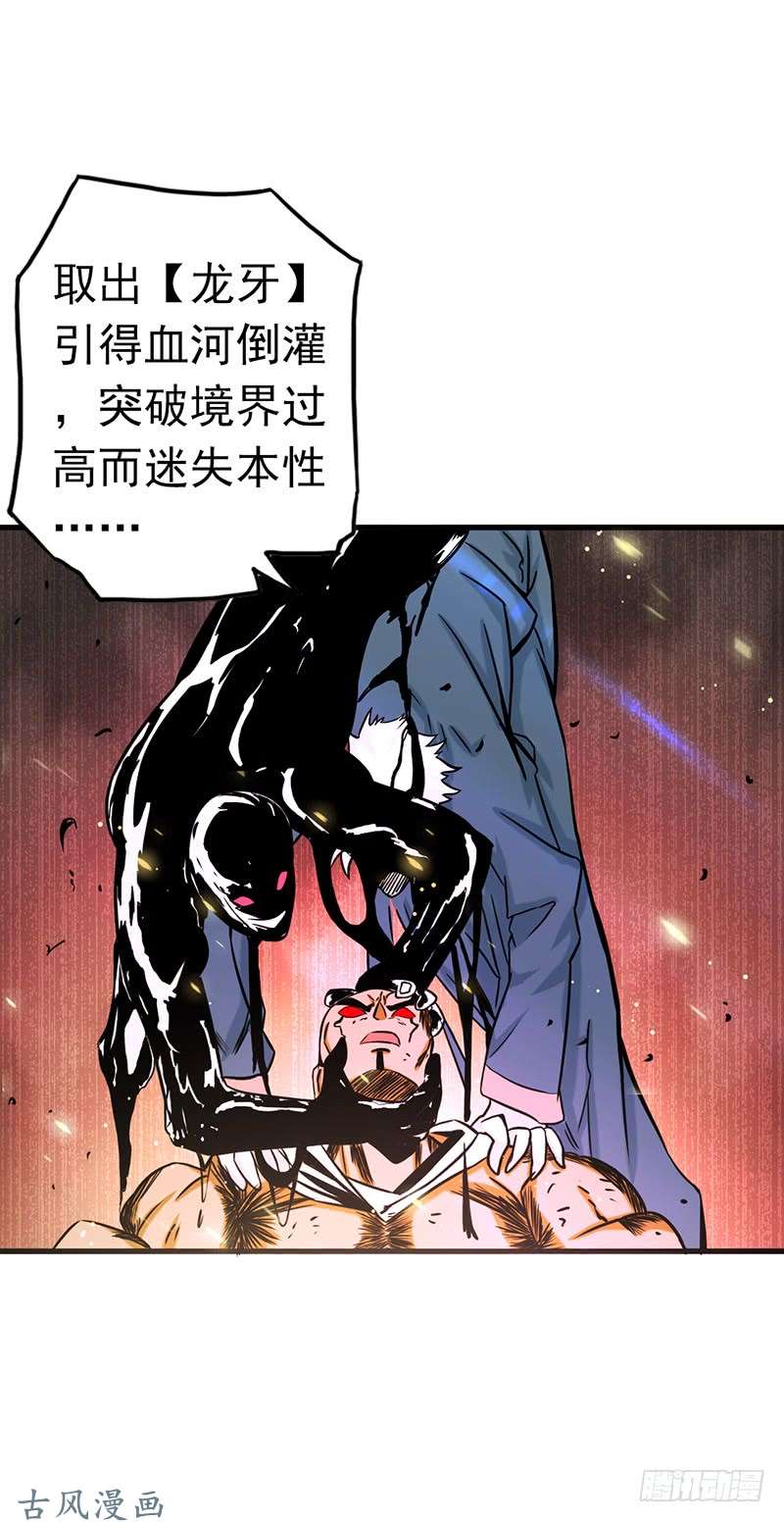 地府我开的104.宵翼的布局