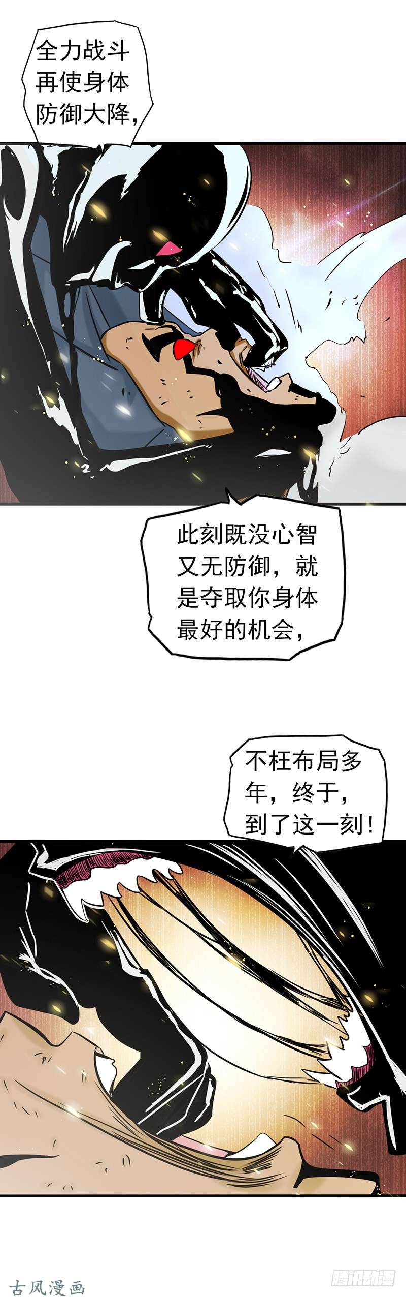 地府我开的104.宵翼的布局