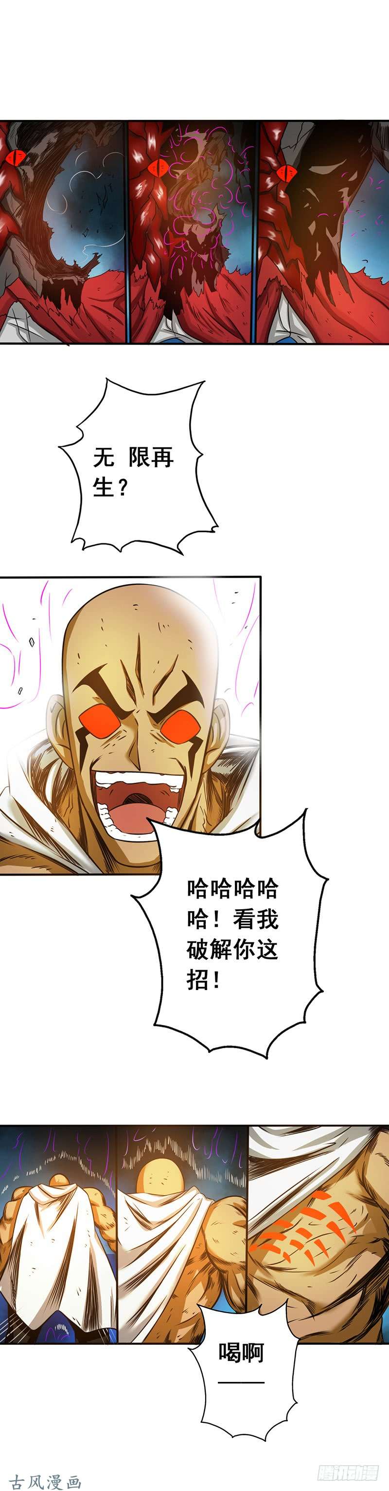 地府我开的104.宵翼的布局