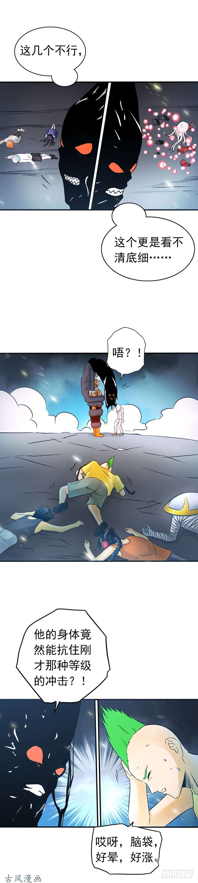 地府我开的105.身体！身体!