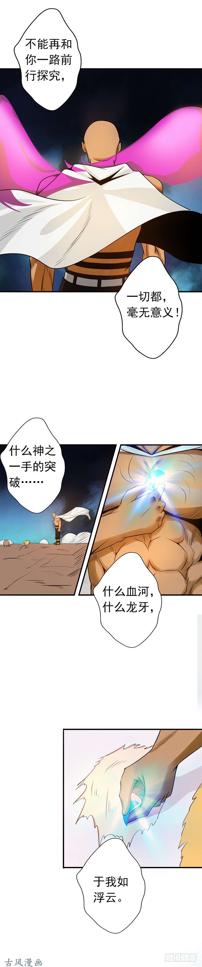 地府我开的106.开端